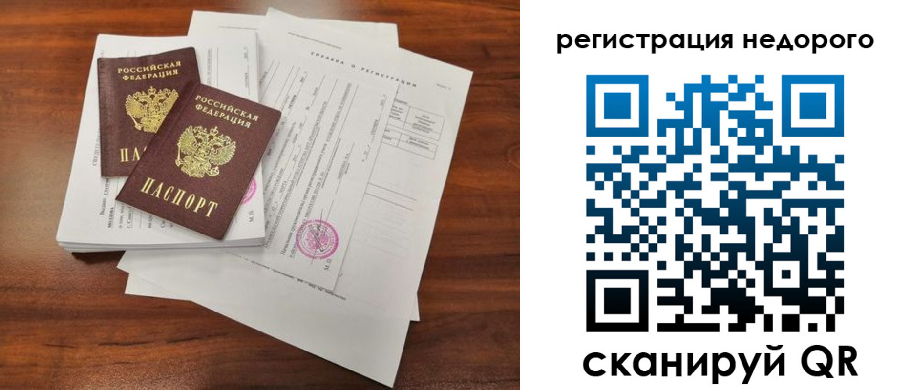 где прописаться в Заводоуковске