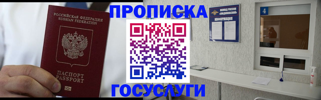 временная регистрация надежно в Заводоуковске