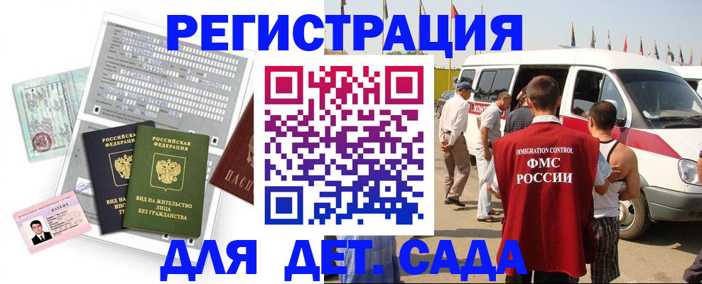 временная регистрация для школы в Заводоуковске