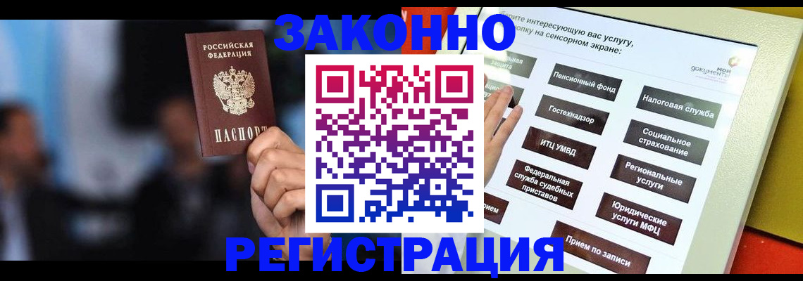 прописка для школы в Заводоуковске