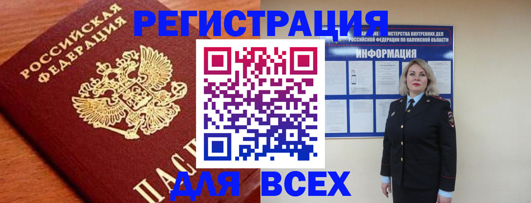 прописка поиск в Заводоуковске