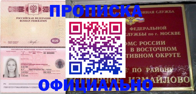 прописка регистрация в Заводоуковске