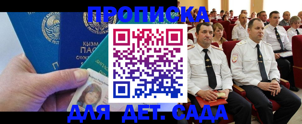 временная регистрация адрес в Заводоуковске