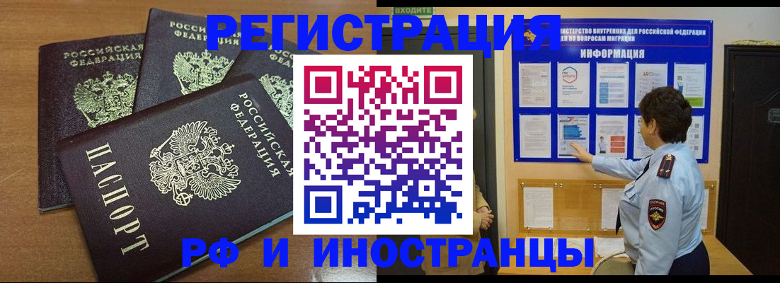 временная регистрация поиск в Заводоуковске
