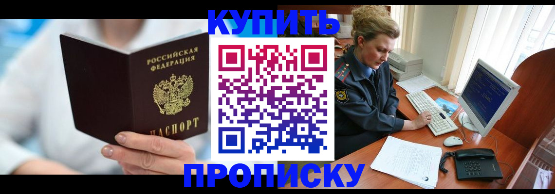 где прописаться в Заводоуковске