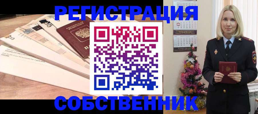 временная регистрация недорого в Заводоуковске