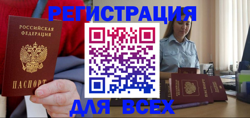 временная регистрация законно в Заводоуковске