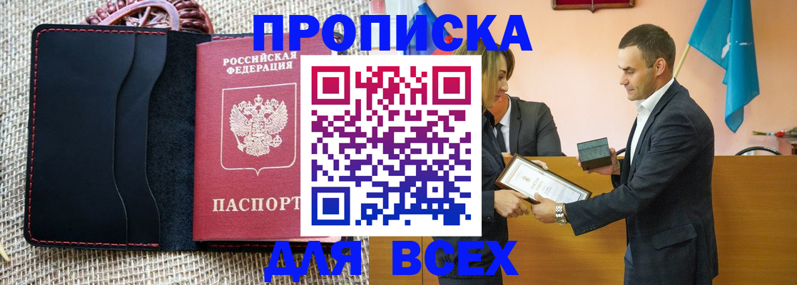 временная регистрация законно в Заводоуковске