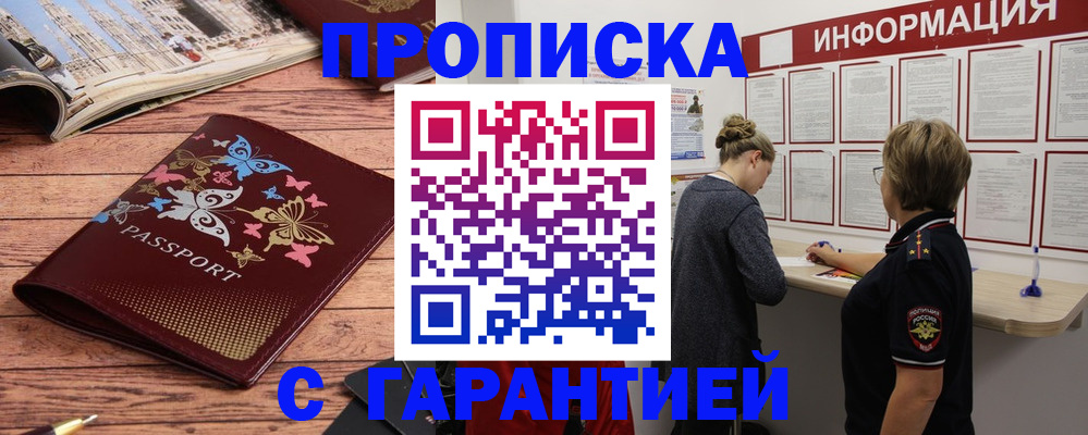 прописка для кредита в Заводоуковске